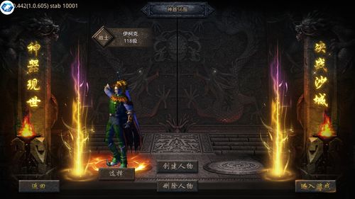热血传奇保护自己很重要，道士气波功要用好