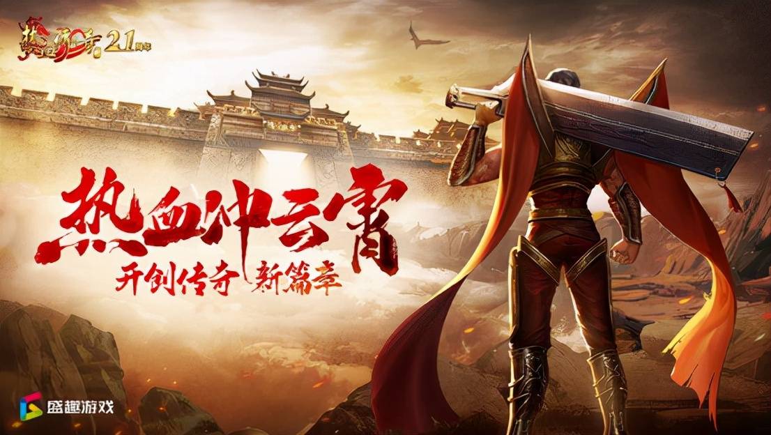 热血传奇宠物成长指南