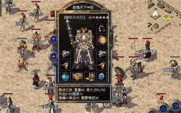 热血传奇：爆出装备10万，百区大佬也心疼