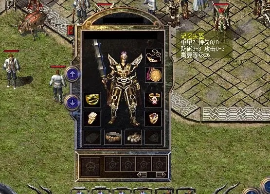 热血传奇中的记忆头盔：神装之选