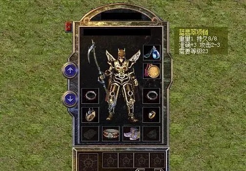 热血传奇：战士玩家最热门的装备——蓝翡翠项链