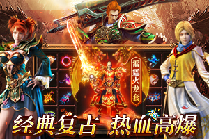 传奇变态版本破解版10倍爆率怎么改